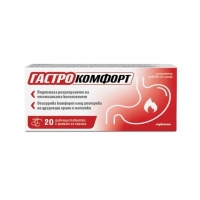 ГАСТРО КОМФОРТ ЧЕРЕША ТБ. ДЪВЧЕНЕ Х 20