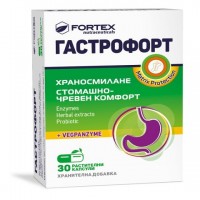 ГАСТРОФОРТ КАПС. Х 30