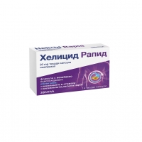 ХЕЛИЦИД РАПИД 20МГ КАПС. Х 14