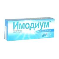 Имодиум капсули 