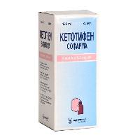 КЕТОТИФЕН СИРОП /СОФАРМА/