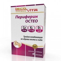 ЛЕКОВИТА ПЕРИФЕРИН ОСТЕО КАПС. Х 60