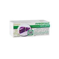 ЛИВОРЗИЛ КАПС.Х60