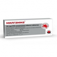 МИЛГАМА ДР. Х 20