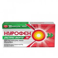 НУРОФЕН ЕКСПРЕС ФОРТЕ КАПС.Х 20