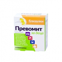 ПРЕВОМИТ БЛИЗАЛКИ ЗА ДЕЦА Х 6