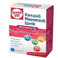 СУПРАВИТ КАЛЦИЙ, МАГНЕЗИЙ, ЦИНК + ВИТАМИН Д 3 х 30