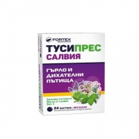 ТУСИПРЕС САЛВИЯ ПАСТИЛИ Х 24