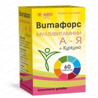 ВИТАФОРС МУЛТИВИТАМИН А-Я+КУРКУМА Х 60